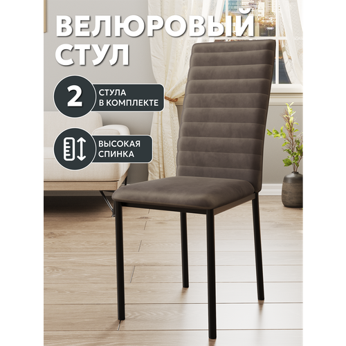СтолБери Комплект стульев 