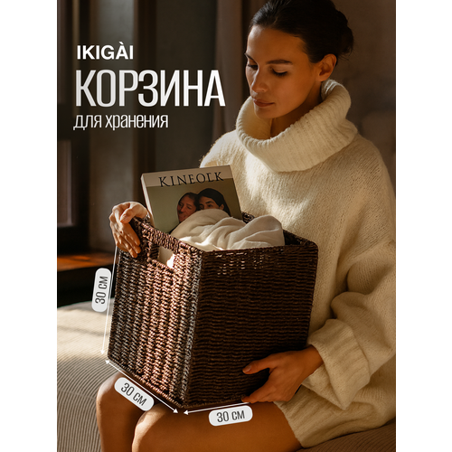 Плетеная корзина для хранения 27 литров складная