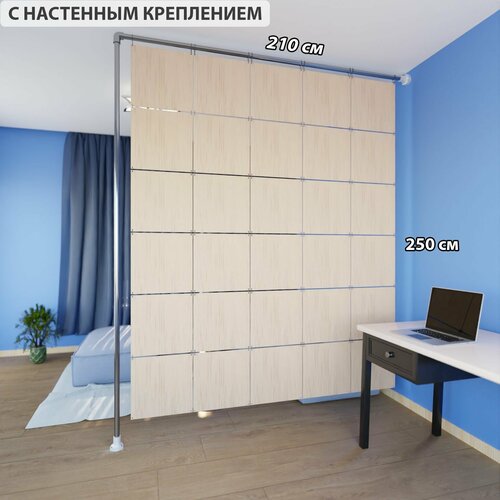 Ширма перегородка для зонирования 250*210 Крепление на стену