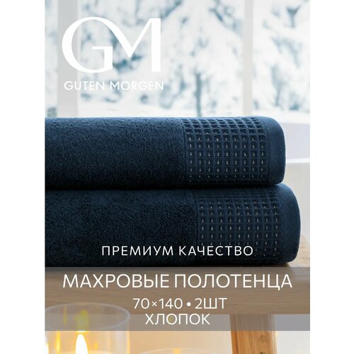 Набор махровых полотенец Guten Morgen, банные, 2 шт, Роялс, Синий