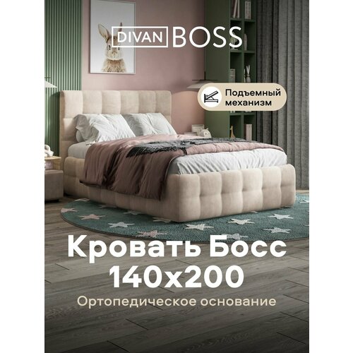 Двуспальная кровать Босс, с подъемным механизмом, велюр Monolit латте, спальное место 140х200 см