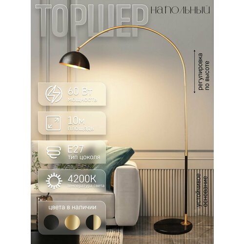 Торшер напольный ЭлисСвет светильник регулируемый, черный/золотой 5881LF/1L BK+GD