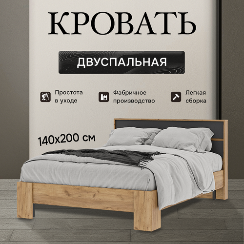 Кровать 140х200 Хелен КР 02 147х92,8х211,4 см, серый графит/дуб крафт золото