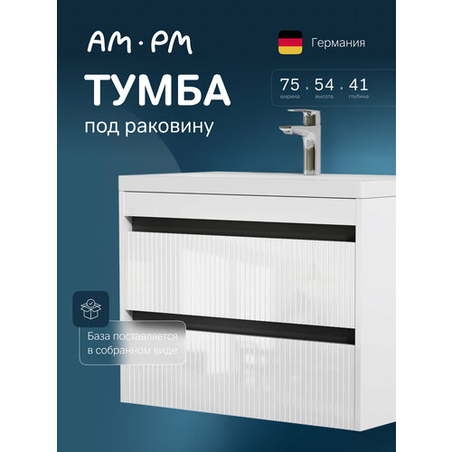 Тумба под раковину AM.PM Pulse подвесная 75 см, 2 ящика, фрезерованный фасад, белый глянец
