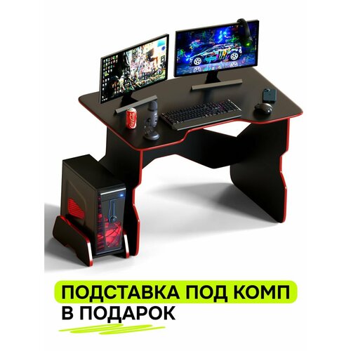 Игровой компьютерный стол для геймера черный с красной окантовкой 106х73х75