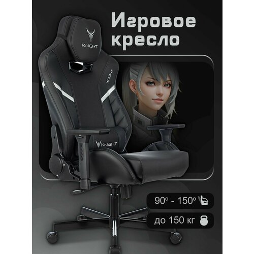 Кресло игровое KNIGHT THUNDER 5X B черный, экокожа, подушки, крестовина металл
