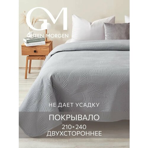 Покрывало ультрастеп двустороннее, Guten Morgen, Микрофибра, Валенсия, Темно-серый 210х240 см