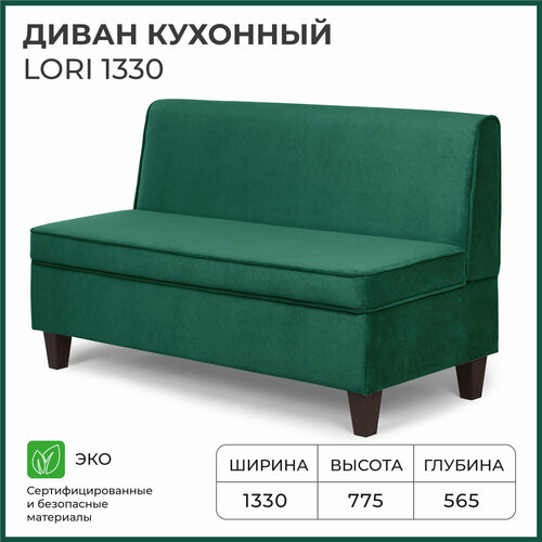 Диван на кухню, прямой, на балкон, в прихожую, NORTA Lori 1330х565х775 VIVALDI 11 велюр