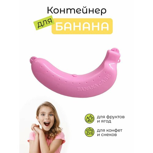 Контейнер для хранения 