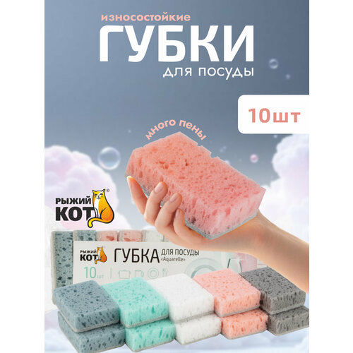 Губка д/посуды 
