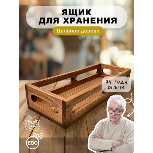 Ящик декоративный, Цельное дерево, ЭКО, для хранения вещей, для мелочей, для цветов