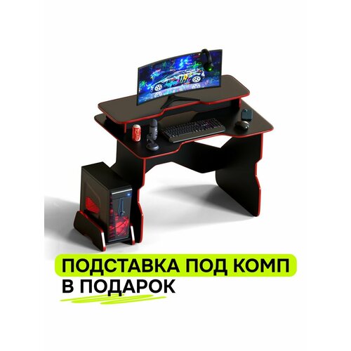 Игровой геймерский стол для компьютера черный с красной окантовкой с полкой под монитор 106х73х75