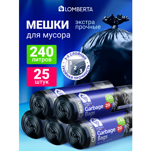 Мешки для мусора Lomberta 240л, плотные в рулоне, для строительного мусора, 25 шт