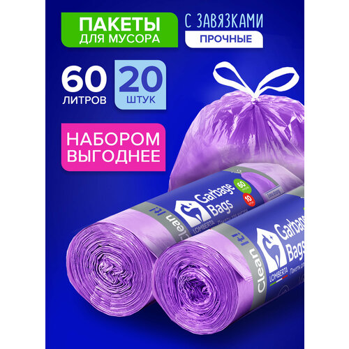 Мешки для мусора Lomberta, плотные с завязками в рулоне, 60 литров, 20 шт