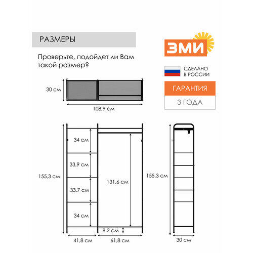 Гардеробная система ЗМИ Валенсия 1, рейл для хранения одежды, стеллаж, черный