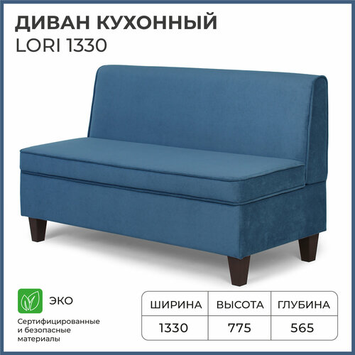 Диван на кухню, прямой, на балкон, в прихожую, NORTA Lori 1330х565х775 VIVALDI 13 велюр
