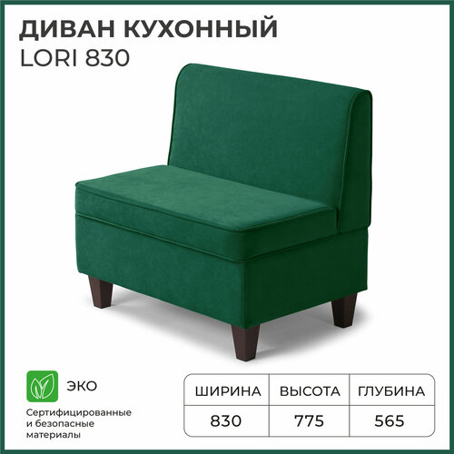 Диван на кухню, прямой, на балкон, в прихожую, NORTA Lori 830х565х775 VIVALDI 11 велюр