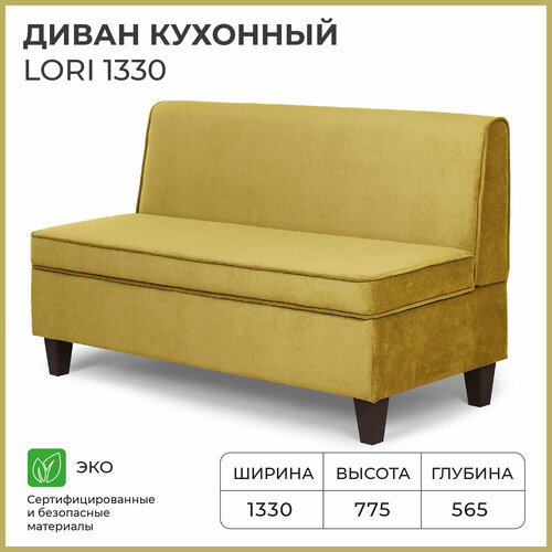 Диван на кухню, прямой, на балкон, в прихожую, NORTA Lori 1330х565х775 VIVALDI 33 велюр