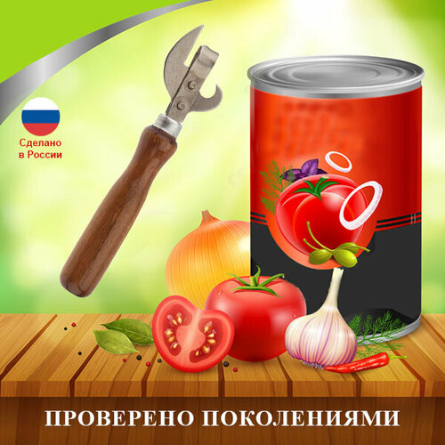 Открывашка деревянная ручка, лакированная, красное дерево, клепаная, металл - 1 шт