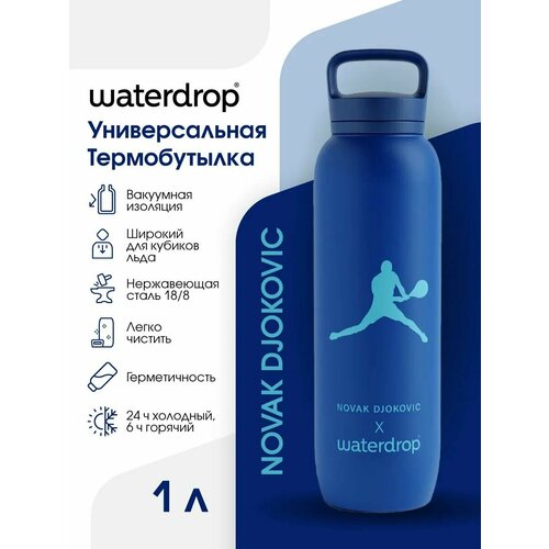 Термобутылка Waterdrop Blue, нержавеющая сталь, вакуумная изоляция, широкое горлышко
