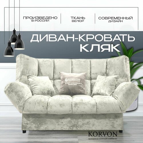 Прямой диван-кровать раскладной 