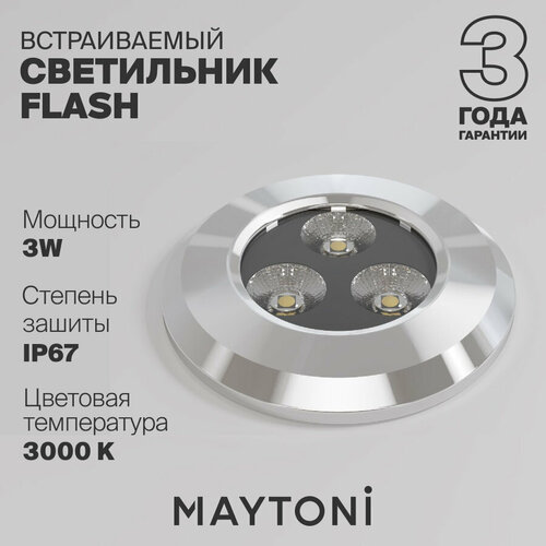 Встраиваемый светильник Outdoor O044DL-L3S3K