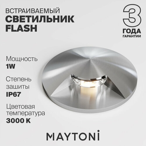 Встраиваемый светильник Outdoor O044DL-L1S3K