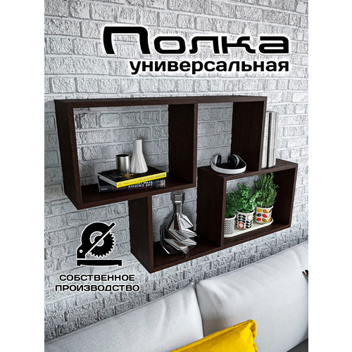 Полка настенная от бренда 