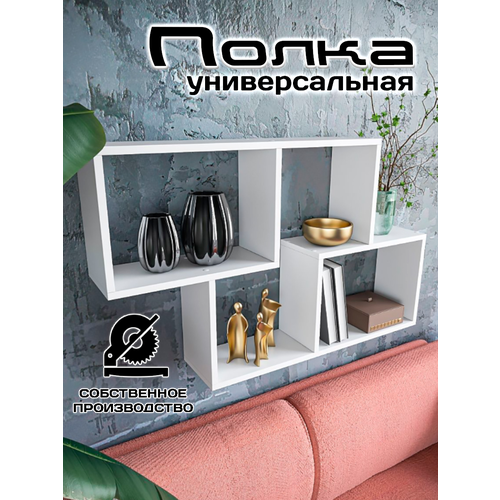 Полка настенная деревянная, размером 98х60х18 из материала ЛДСП белого цвета