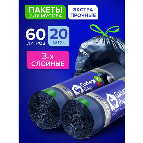 Мешки для мусора Lomberta, плотные с завязками в рулоне 60 литров, 20 шт