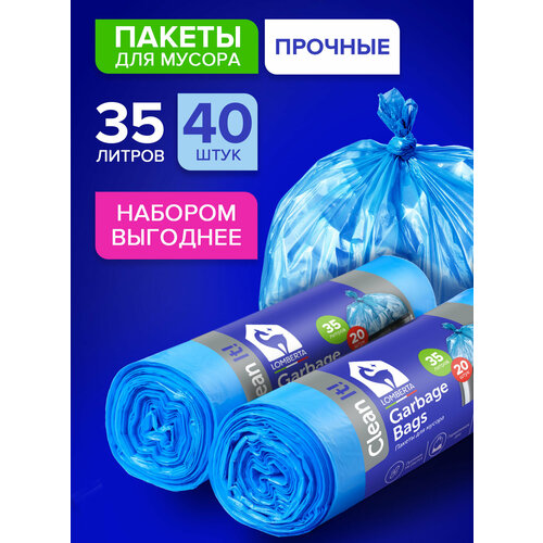 Мешки для мусора Lomberta, плотные в рулоне, 35 литров, 40 шт