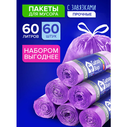 Мешки для мусора Lomberta, плотные с завязками, 60 литров, в рулоне 10 шт, 6 упаковок