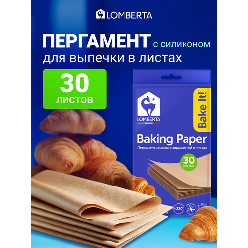 Бумага для выпечки Lomberta, пергамент для запекания, упаковки продуктов