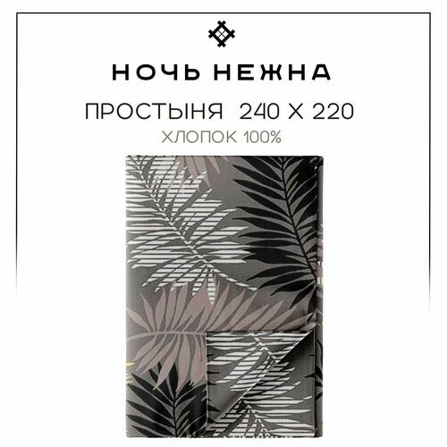 Простынь 240х220 см, евро, Ночь Нежна Тропики, бязь, 100% хлопок
