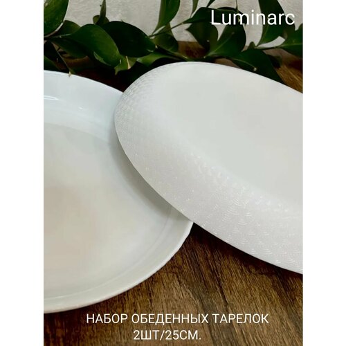 Набор обеденных тарелок Luminarc 