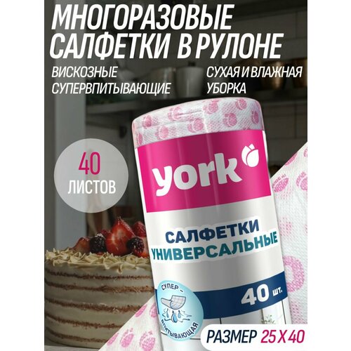 Салфетки для уборки в рулоне вискозные Премиум, 40шт (25х40 см) Кухонные полотенца для уборки дома