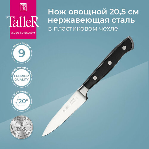 Нож кухонный Шеф-нож TalleR Across, лезвие: 9 см, черная