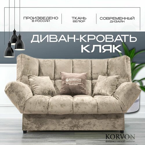 Прямой диван-кровать раскладной 