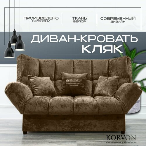 Прямой диван-кровать раскладной 