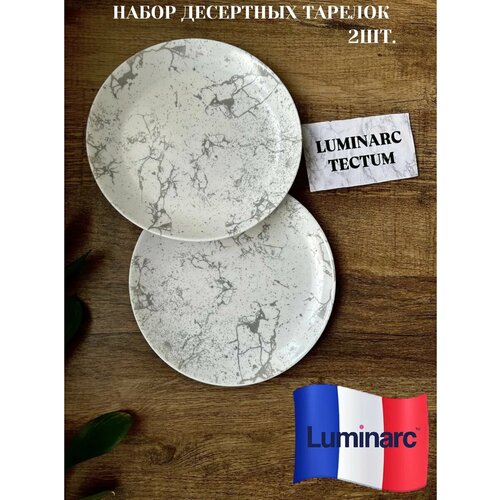 Набор тарелок Luminarc 