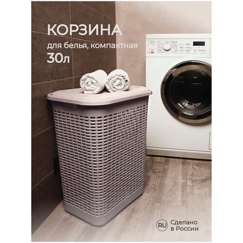 Корзина для белья Econova 4312933 с крышкой 30 л 1 коричневый 46.5 см 37 см 1 шт. 30 л 26 см отсутствует