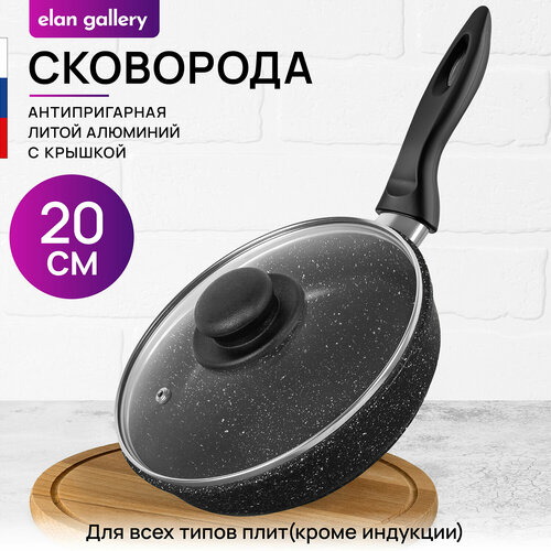 Сковорода Elan gallery Гармония вкуса/Гранит Мечта 20 см черный/прозрачный 20 см 16.5 см 4.5 мм 21 см 6 мм