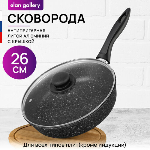 Сковорода глубокая 26 см Elan Gallery ГАРМОНИЯ ВКУСА Черный мрамор с крышкой с несъемной ручкой