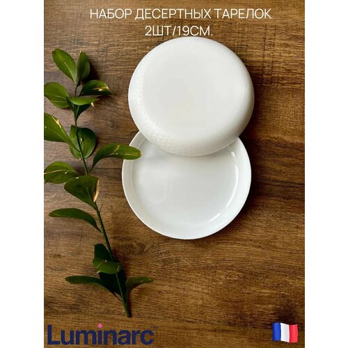 Набор десертных тарелок Luminarc Shelz, стеклокерамика, белая, 19 см, 2шт