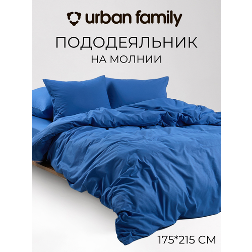 Пододеяльник 2 спальный перкаль 175х215 см Urban Family Скузи на молнии, 100% хлопок, ткань перкаль