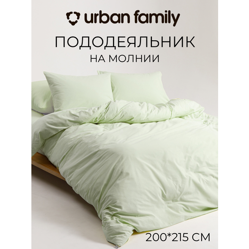 Пододеяльник Евро 200х215 см перкаль Urban Family Лимонный крем на молнии , 100% хлопок, ткнаь перкаль