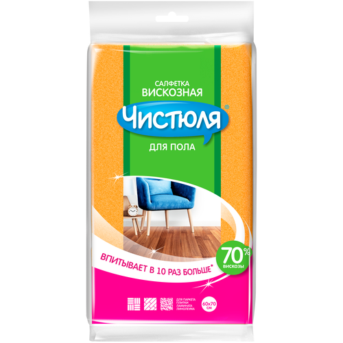 Салфетка вискозная Чистюля для пола 60x70 см, оранжевый, 1 уп.