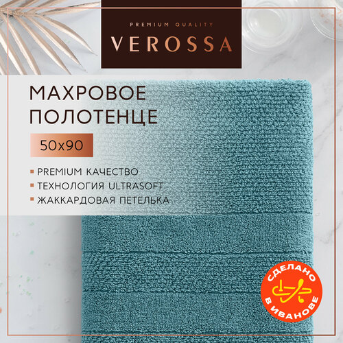 Полотенце банное махровое 50х90 см Verossa, хлопок 500 г/м² - 1 шт.