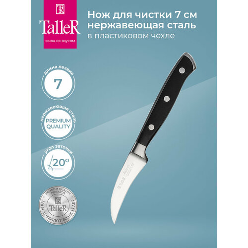 Нож кухонный TalleR Across, 18x3.8 см, лезвие: 7 см, черный / серебристый