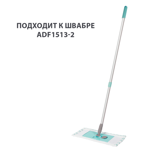 Насадка HAUSMANN ADF1609